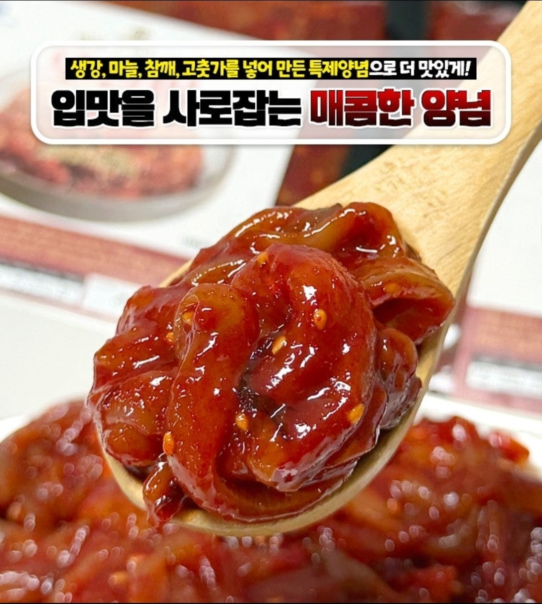 상품코드 : FD009 젓갈담는마을 특제양념 오징어젓갈 500g