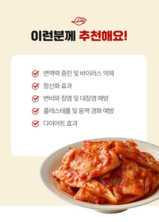상품코드 : HAN002 왕애밥상 매운실비김치 500g