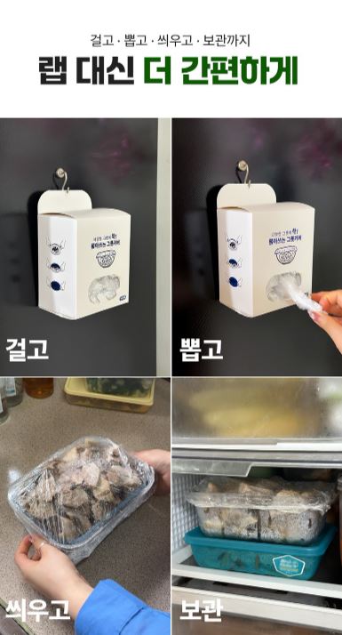 살림홈 뽑아쓰는 그릇커버 100매