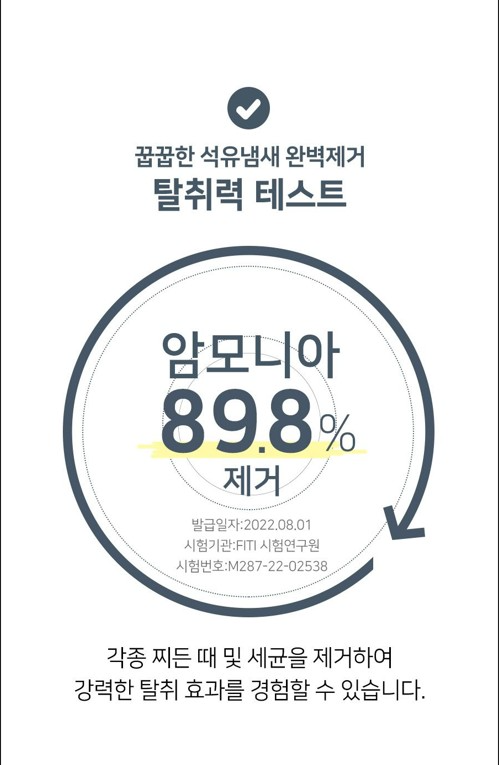 상품코드 : SD019 [수뜰리에] 파워 캡슐 세탁조클리너
