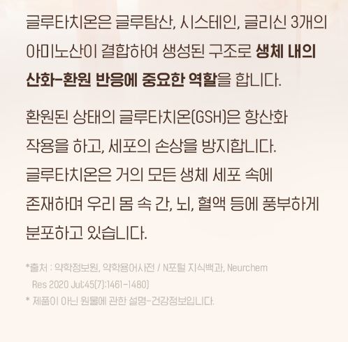 10억 유산균이 들어간 화이트 글루타치온 30포 x 1박스