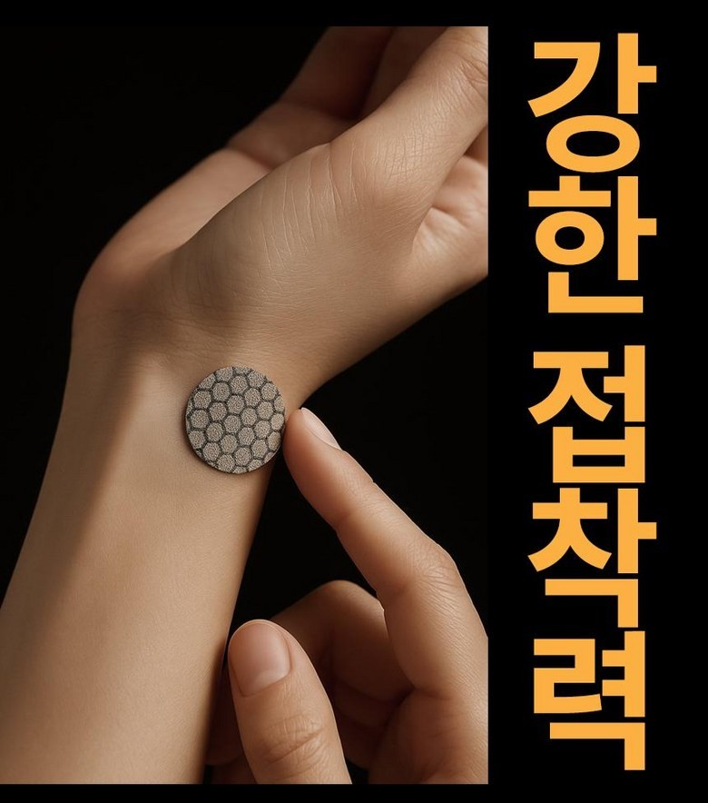 상품코드 : VR001 GT 그래핀 패치 / 코인, 조인트, 코어