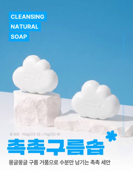 [메디맥스] 촉촉한 저자극 세안 비누 촉촉구름솝 100g