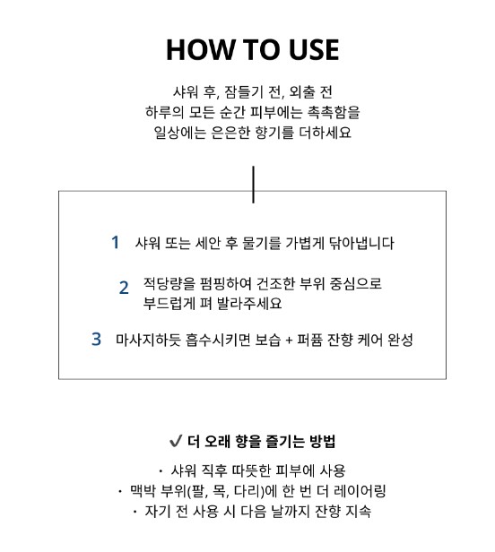 상품코드 : KSR004 키세라 퍼퓸 아우라 바디로션 C