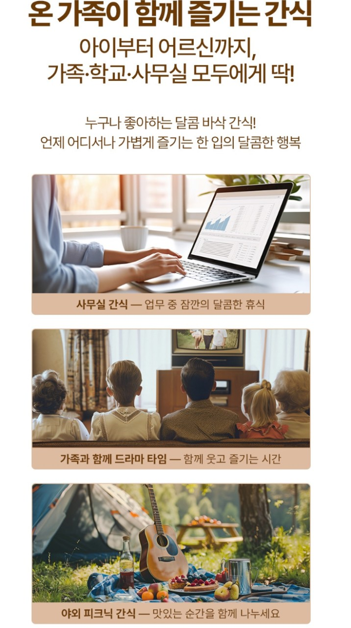 달콤 바삭 허니 고구마칩 대용량 320g