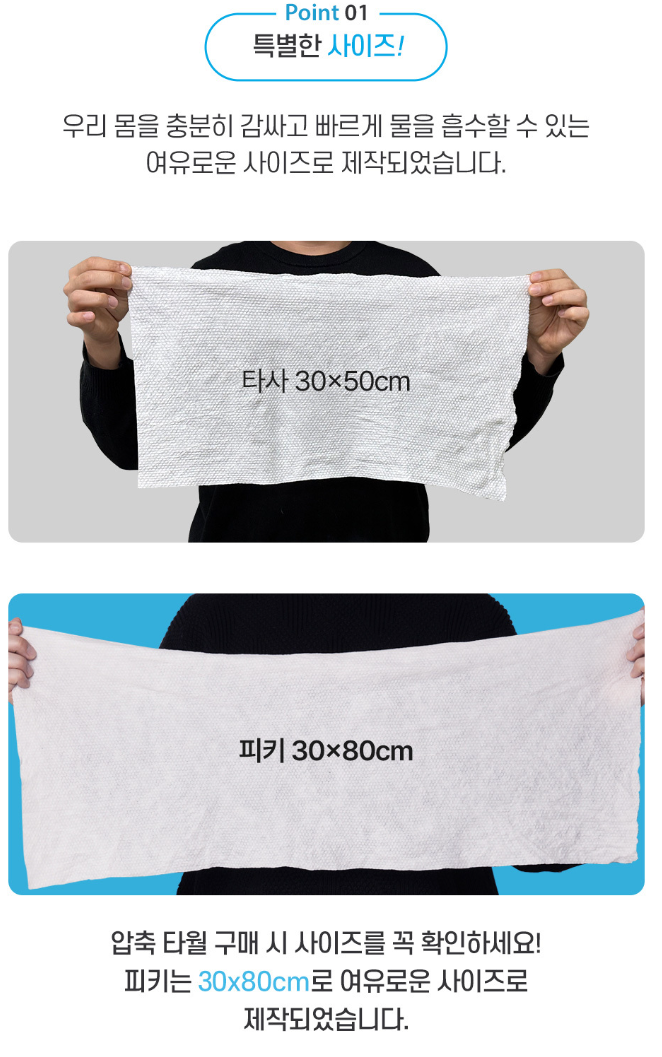 피키 여행용 휴대용 다용도 압축수건 20개입 1세트