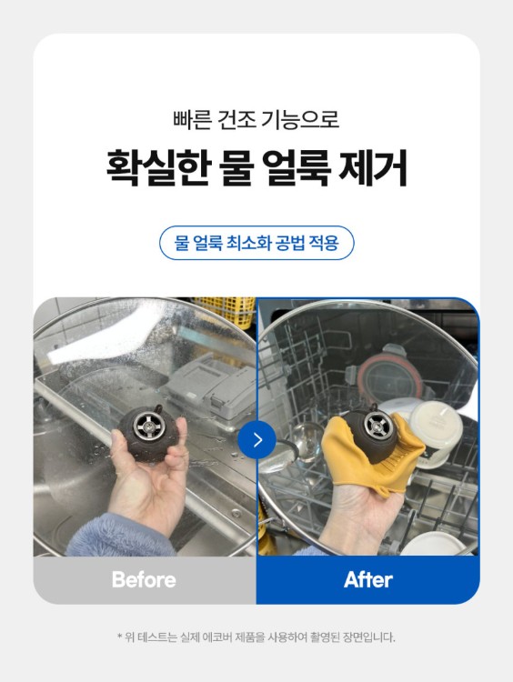 상품코드 : EC003 에코버 제로 올인원 식기세척기세제 무향 25개입