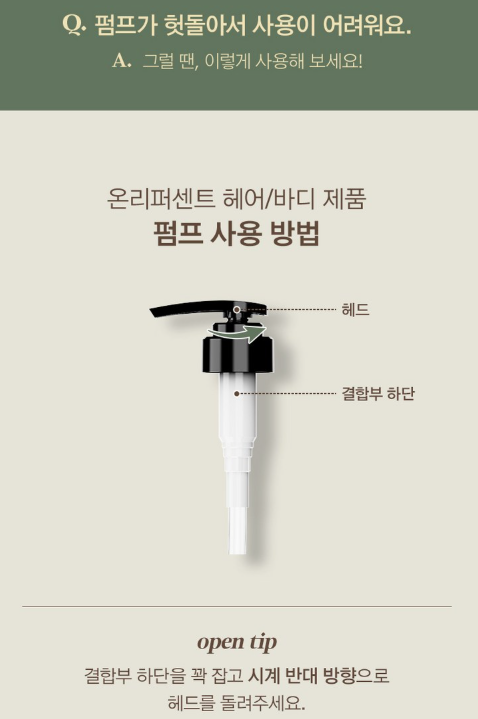 상품코드 : K630 어성초 49 약산성 리페어 트리트먼트 (카톤발주용)