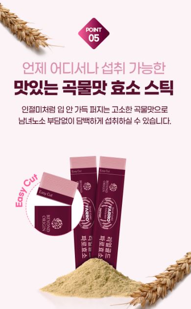 비욘드오리진 리얼골드 파로효소 3g 30포