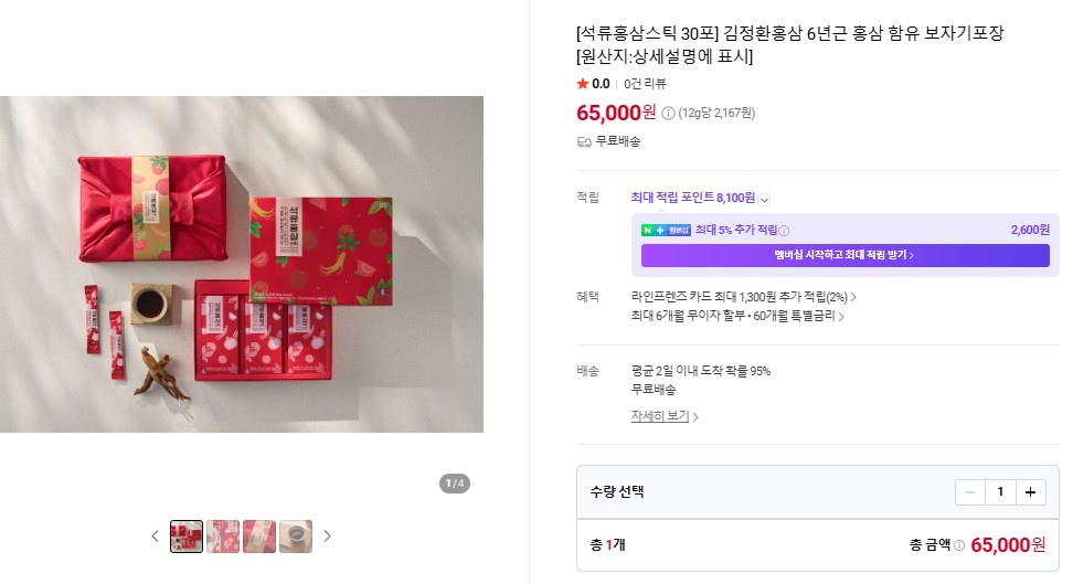 상품코드 : KJH001 김정환홍삼 6년근 석류홍삼스틱 30포 (보자기포장)