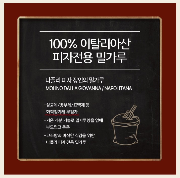 상품코드 : BSC002 20년 정통 이탈리안 레스토랑 베네세레 미니 화덕피자 4종