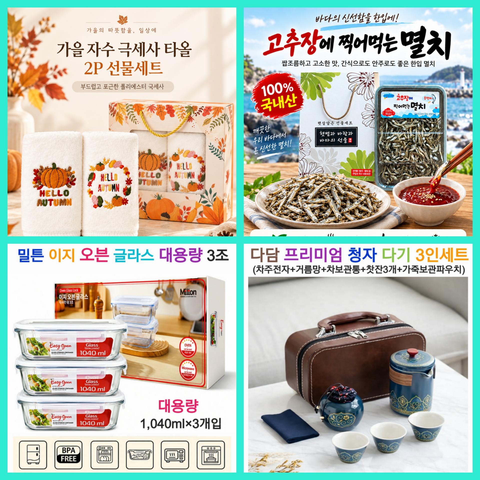 매장상품 명절선물 합배송 가능 (클릭 해보세요) 온라인가👍상시업로드 됩니다.