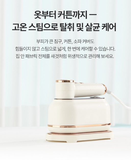상품코드 : J660 [미라스] 핸디형 스팀다리미 2in1 (MS-120DS)