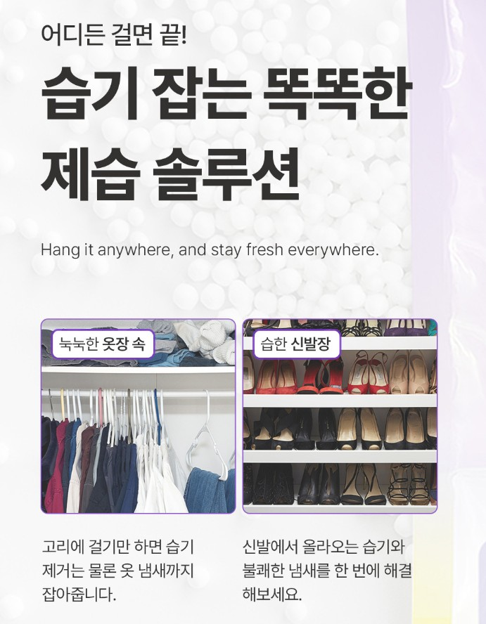 피키클린 제습타임 제습제 10개입 150g