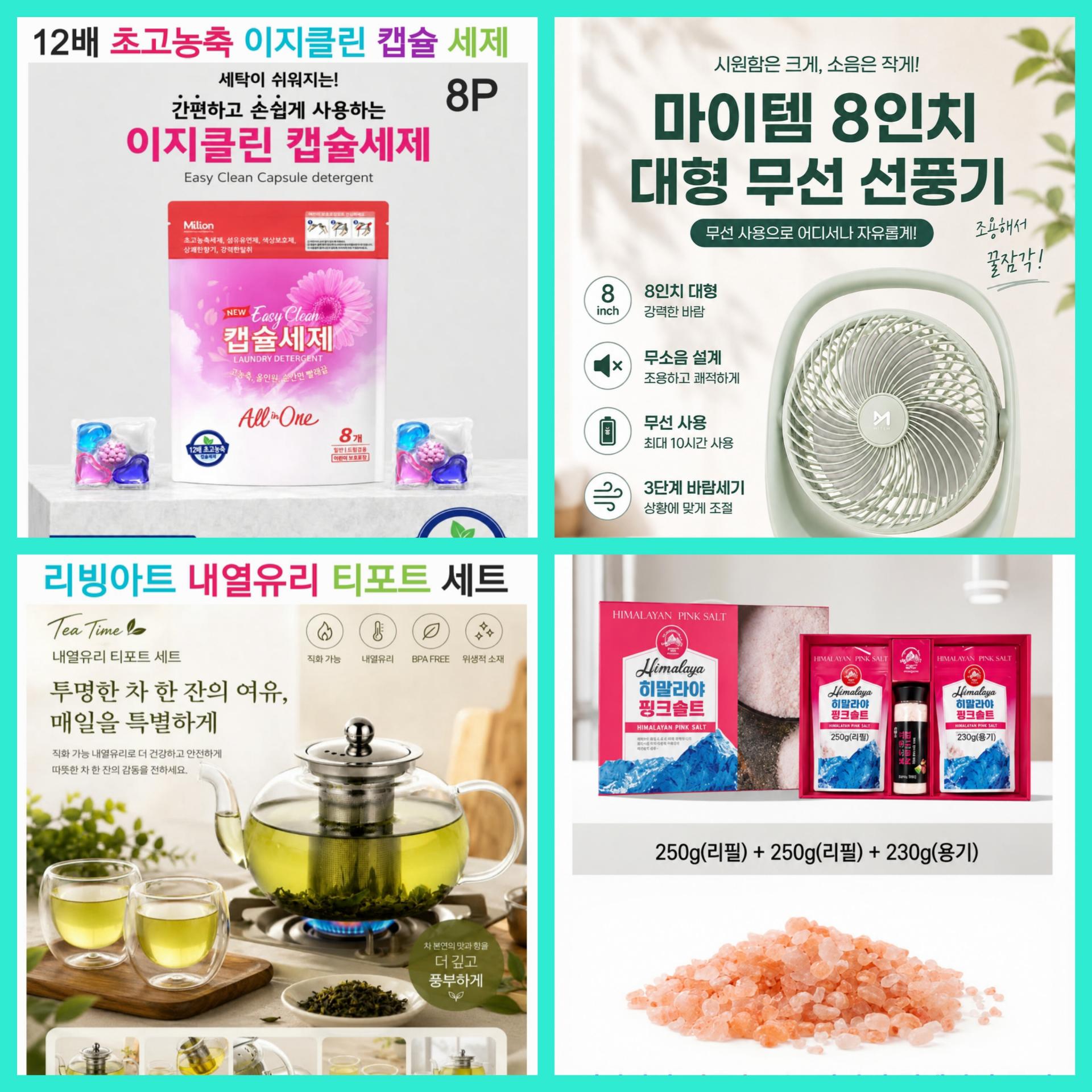 매장 창고 합배송 가능 상품 (클릭 해보세요)