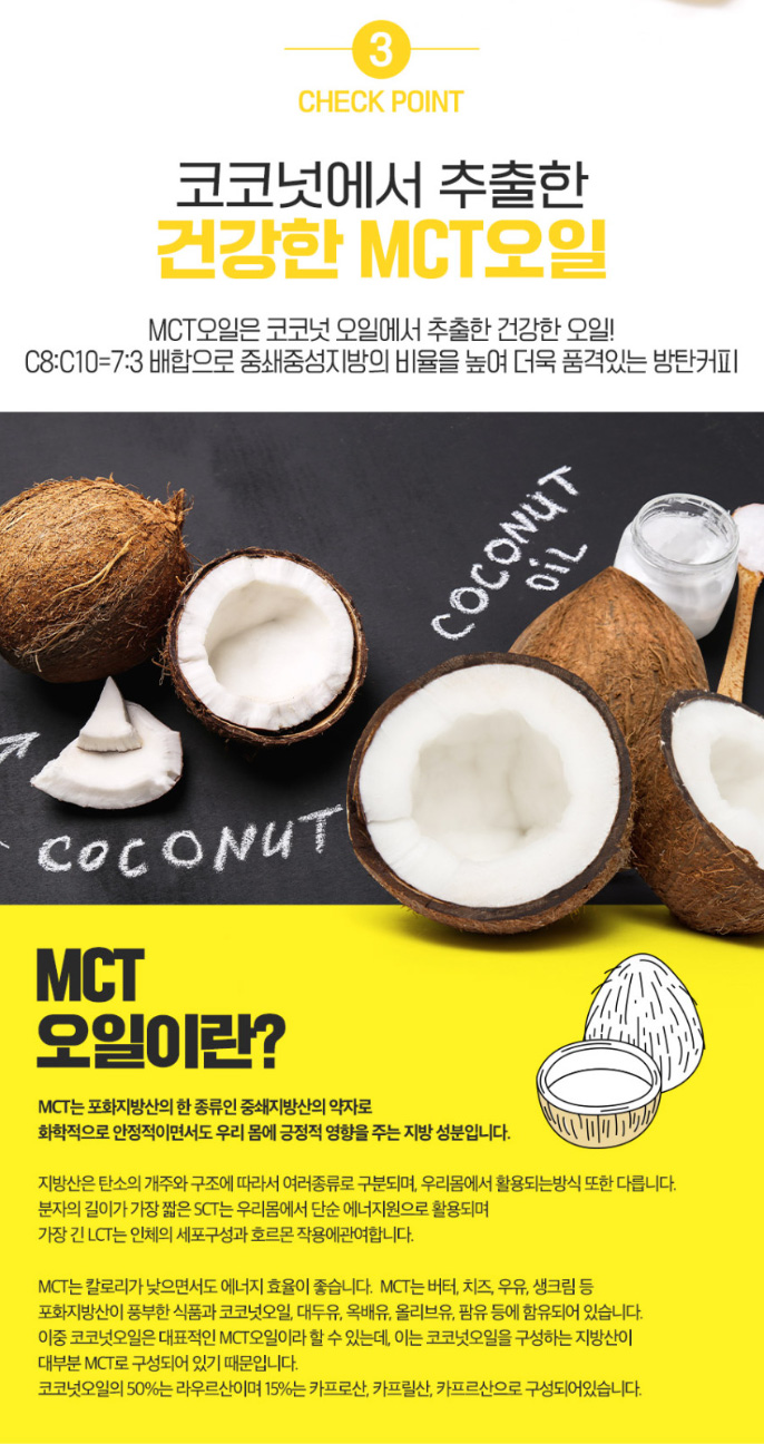 상품코드 : CND006 데이앤 저탄고지 MCT오일 방탄커피 디카페인10gx14포 복제