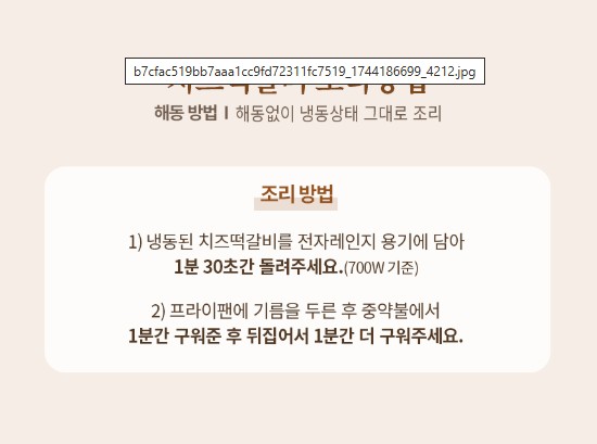 상품코드 : KV009 삼원가든 치즈떡갈비 100g