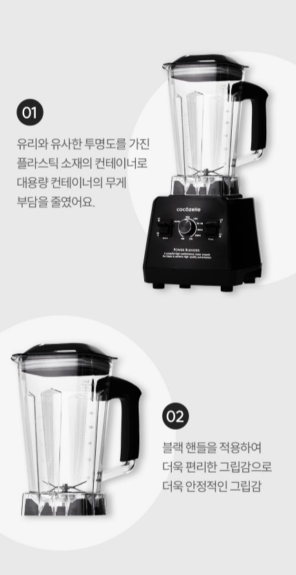 [코코젤리] 더 스핀 초고속 블렌더 (GNO-CK1022)