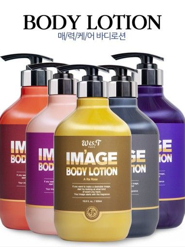 [위스티] 이미지 바디 로션 : 옵션선택