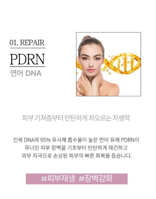 어니드 PDRN 트리플 밸런스 크림50ML