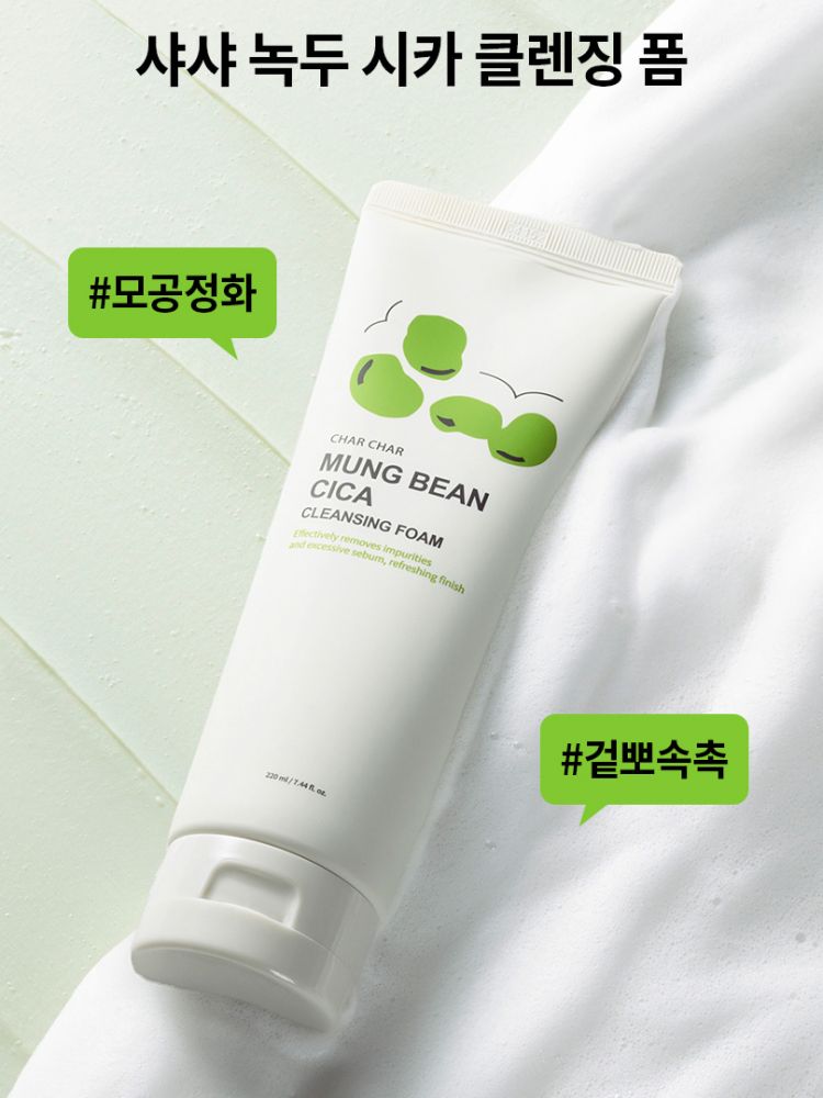 [샤샤] 대용량 녹두 시카 클렌징 폼 220ml