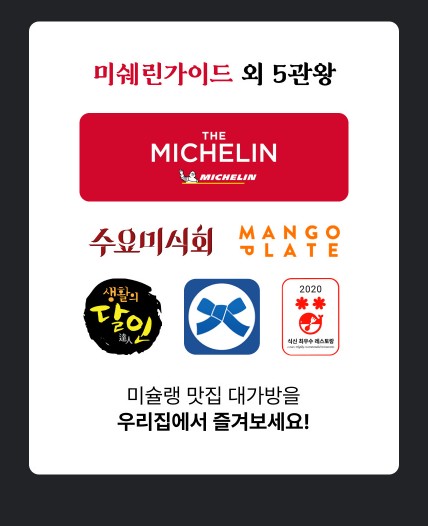 상품코드 : HF002 대가방 밀키트 고기짬뽕 1인분 (480g)