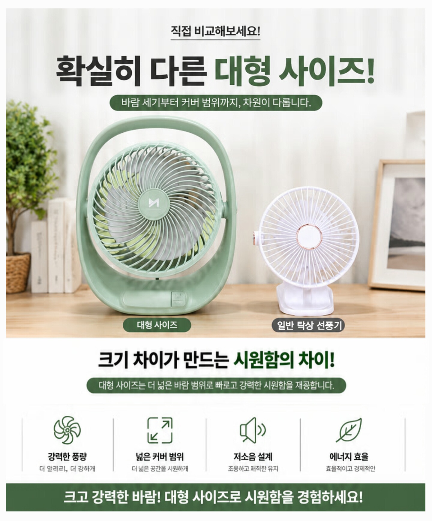 상품코드 : S247 마이템 8인치 대형 무선 선풍기