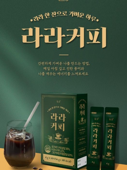 라라커피 헤이즐럿맛 분말 쾌변 4gx14포