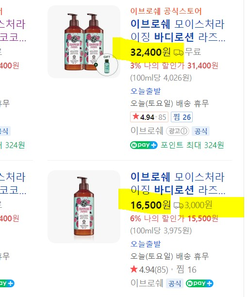 상품코드 : BP006 이브로쉐 퍼퓸 바디로션 390ml