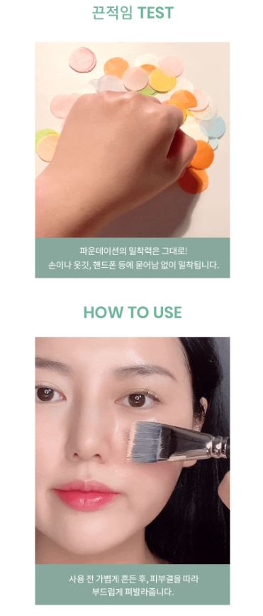 원 드롭 셋 업 파운데이션
