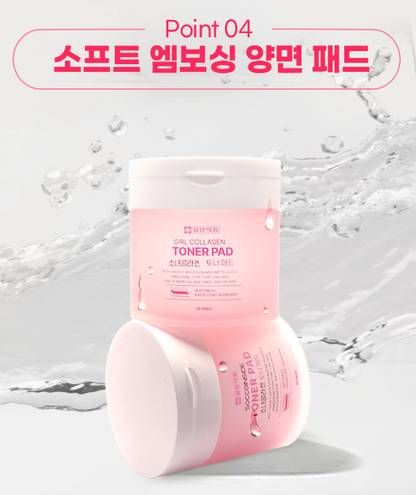 소녀콜라겐 [토너300ml+패드70매] 세트