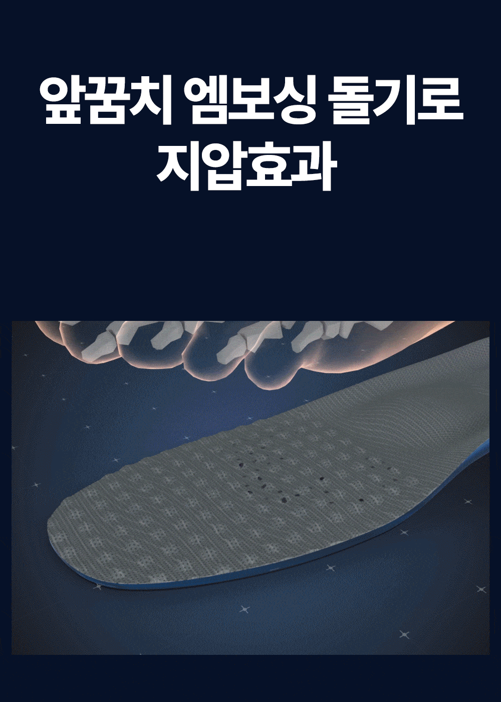 황영조 바로풋 관절보호 프리미엄깔창