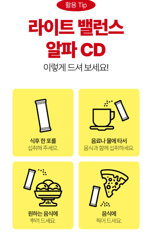 웰베라 라이트 밸런스 알파CD 14포