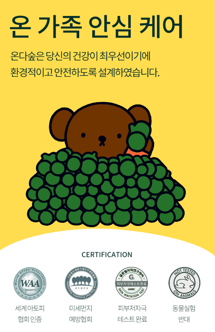 미피 한정판 에디션 편백 탈취제 250ml