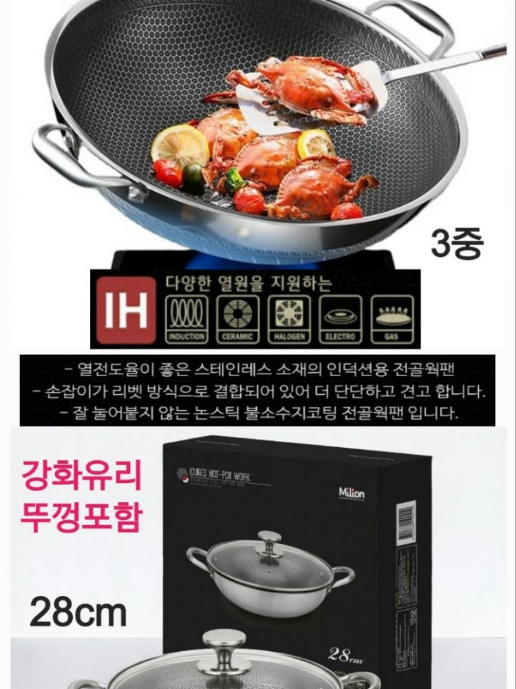 밀튼 3중바닥 28cm 벌집 프리미엄 양수웍 (카톤발주용)