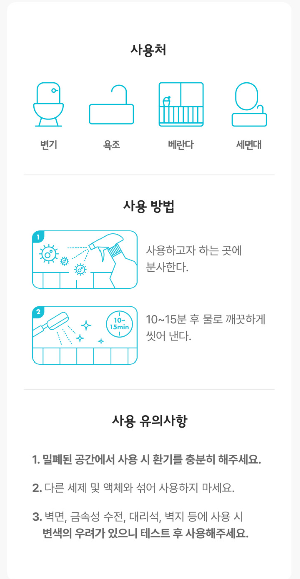 청소연구소 청소전문 곰팡이 제거제 400ml