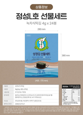 상품코드 : GLB088 지도표 성경김 선물 L호