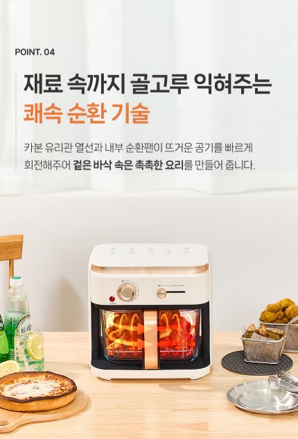 상품코드 : H3286 [파벡스] 글라스 에어프라이어 5.5L (FX-2514AF)