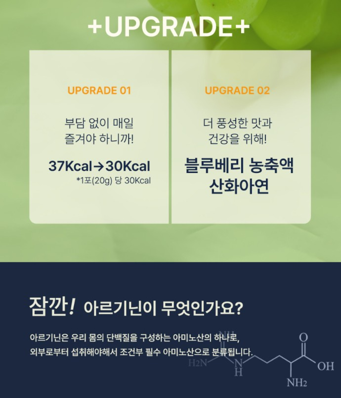 찐아르기닌 플러스 젤리 2000mg 대용량 30포