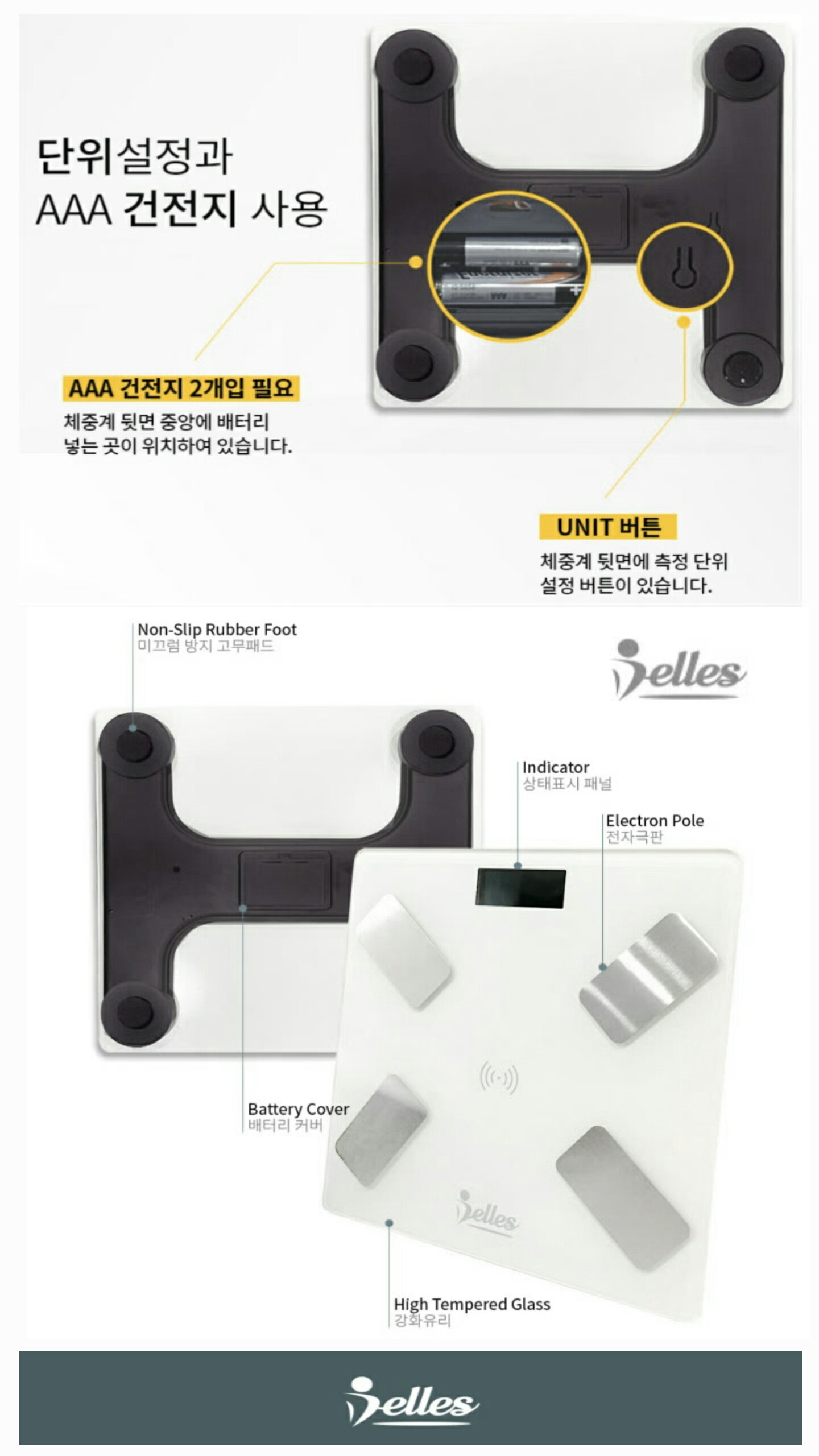 상품코드 : S174 벨레스 스마트 바디 체크 체중계