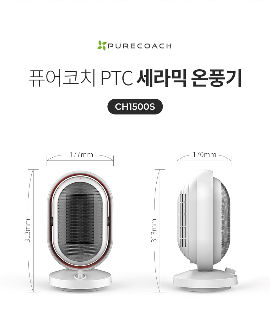 상품코드 : H3699 상하좌우 PTC 미니 전기 온풍기 (CH1500S)
