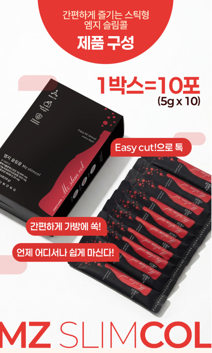 콜라맛 알파CD 유산균 MZ슬림콜 1박스