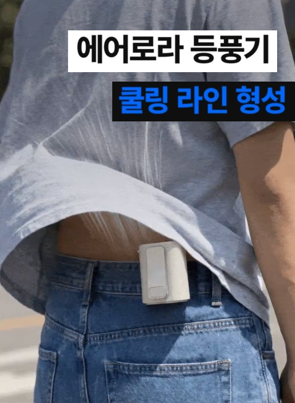 상품코드 : FR006 비레토 에어로라 바디팬 태풍 등풍기