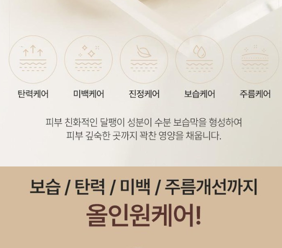 리나가 드리는선물 달팽이 15% 시카크림 50ml