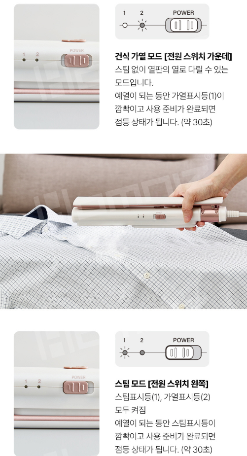 상품코드 : H3934 보랄 스팀핏 2IN1 핸디스팀다리미