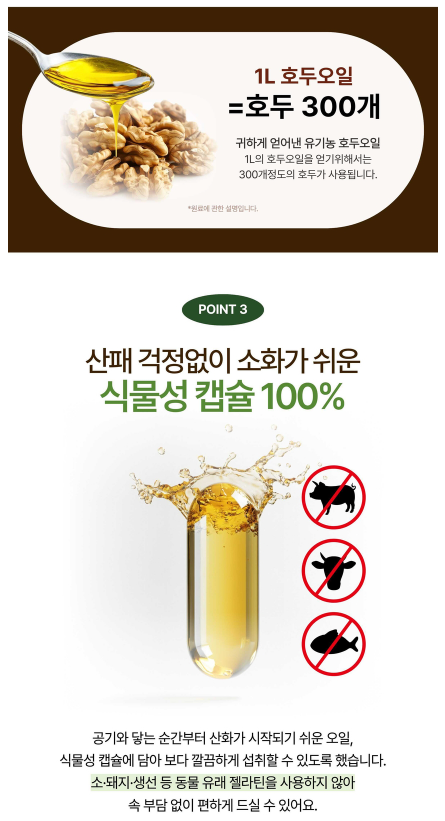 상품코드 : ER029 호두포유