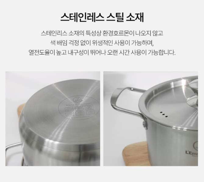 상품코드 : J615 [랑펠로] IH 스텐냄비 2종세트 B (20cm양수+24cm전골)