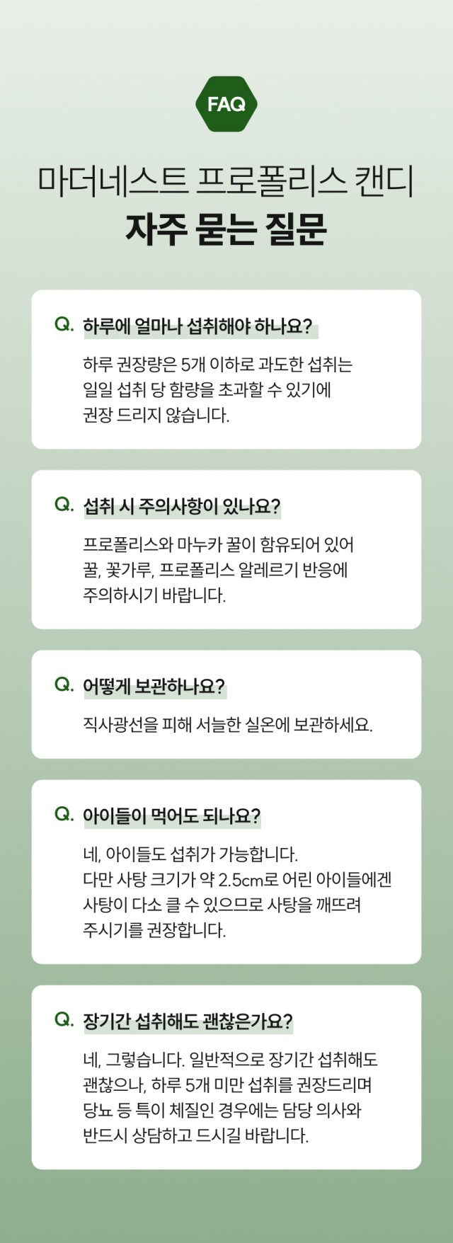 상품코드 : MN001 [마더네스트] 호주산 프로폴리스 마누카허니 로젠지스 90g