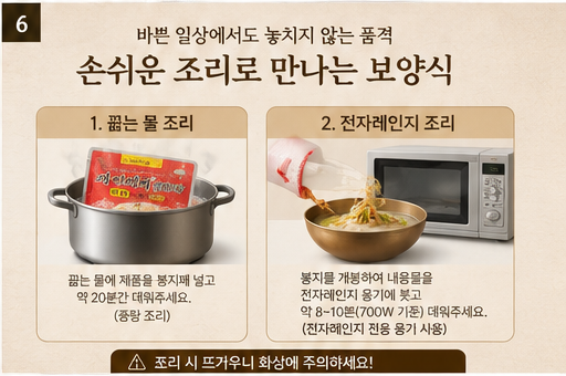 상품코드 : JAG-002 김진선 웅추 삼계탕 복제