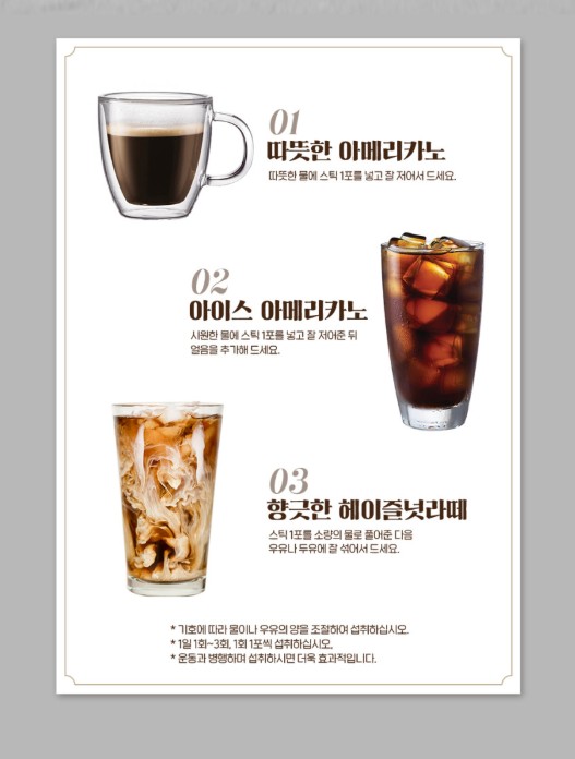 상품코드 : JYB001 라라커피 헤이즐럿맛 분말 쾌변 4gx14포